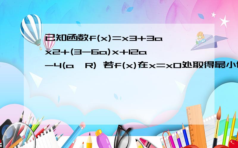 已知函数f(x)=x3+3ax2+(3-6a)x+12a-4(a∈R) 若f(x)在x=x0处取得最小值,x0∈(1,3),求a的取值范围.中的不等式怎么求出来的