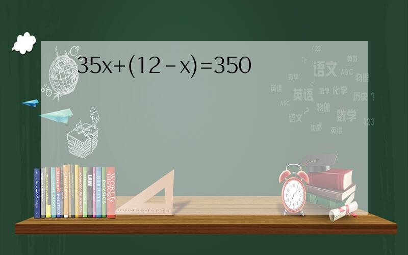 35x+(12-x)=350