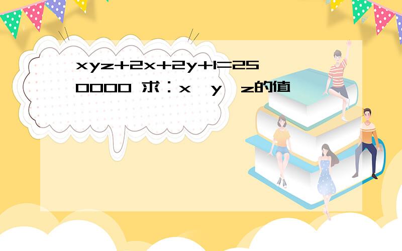 xyz+2x+2y+1=250000 求：x,y,z的值