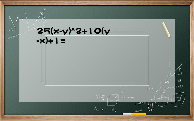 25(x-y)^2+10(y-x)+1=