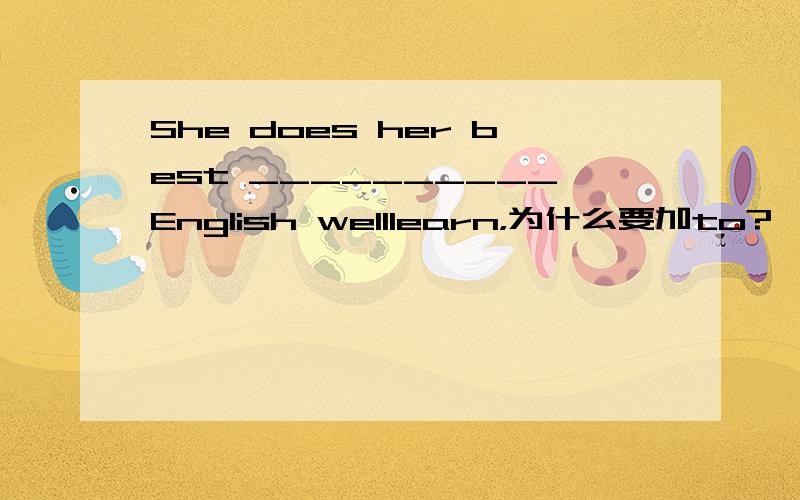 She does her best __________English welllearn，为什么要加to?