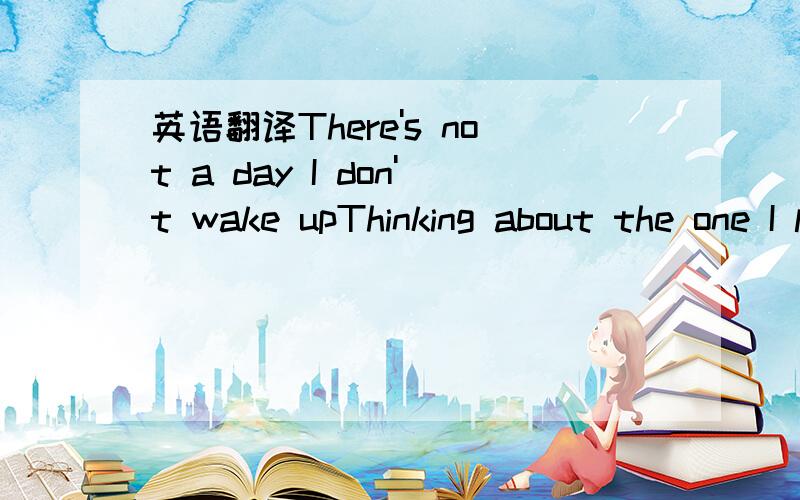 英语翻译There's not a day I don't wake upThinking about the one I love Now that you 're here I don't kown what Almost afraid to even touch you Because my heart is bleeding so fast I cant bearly breathIf this is real then why am I dreaming now (I