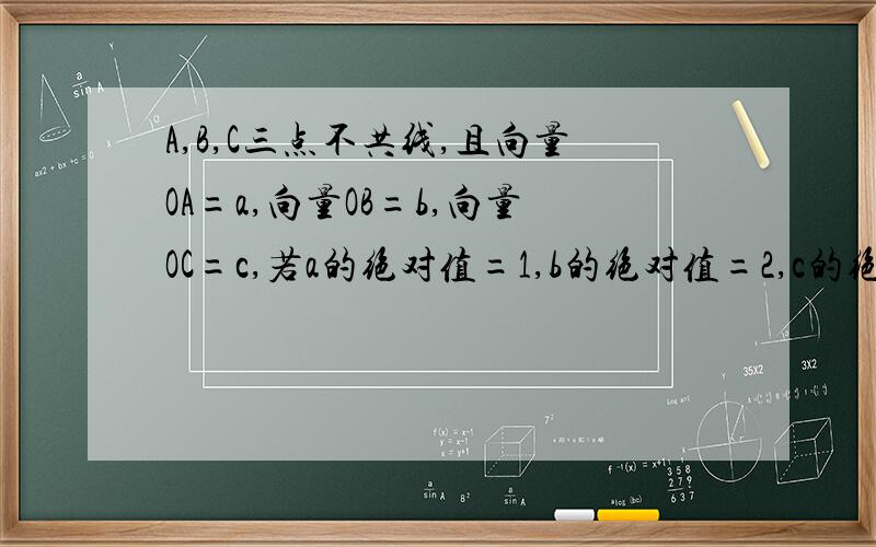 A,B,C三点不共线,且向量OA=a,向量OB=b,向量OC=c,若a的绝对值=1,b的绝对值=2,c的绝对值=3且∠AOB=90°,∠AOC=120°,试用a,b表示c