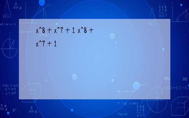 x^8+x^7+1 x^8+x^7+1