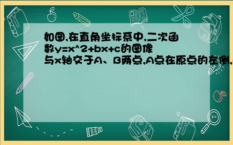 如图,在直角坐标系中,二次函数y=x^2+bx+c的图像与x轴交于A、B两点,A点在原点的左侧,B点的坐标为（3,0）,与y轴交于C（0,-3）点,点P是直线BC下方的抛物线上一动点.1.求这个二次函数的表达式2.连