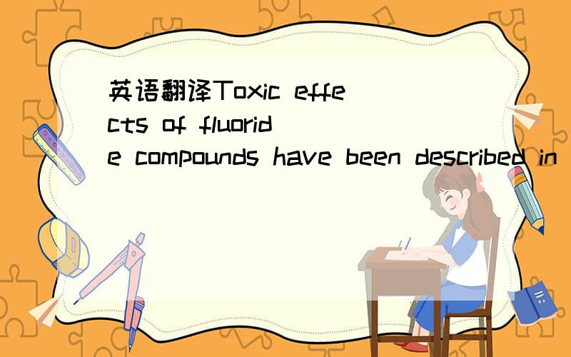 英语翻译Toxic effects of fluoride compounds have been described in aquatic invertebrates such as Daphnia magna (Dave,1984; LeBlanc,1980),Artemia salina (Pankhurst et al.,1980),Penaeus indicus (McClurg,1984; Hemens and Warwick,1972) and Hydropsych