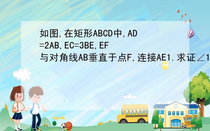 如图,在矩形ABCD中,AD=2AB,EC=3BE,EF与对角线AB垂直于点F,连接AE1.求证∠1=∠22.若BE=1cm,求EF的长度,结果保留根号实验室常用一定质量分数的过氧化氢溶液制取氧气.某同学实验前称得一定质量分数的