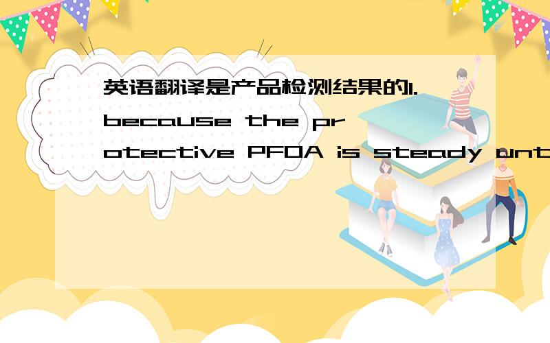 英语翻译是产品检测结果的1.because the protective PFOA is steady until 260度 and PFOA degrade.2.The vacuum clean smoke is effective and annull in part the smoke smell.