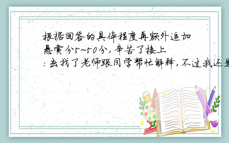 根据回答的具体程度再额外追加悬赏分5~50分,辛苦了接上：去找了老师跟同学帮忙解释,不过我还是不懂,只好放在这提问了.辛苦了,悬赏分再加加加...如题：（该题图片如下,含2小问）读图,回