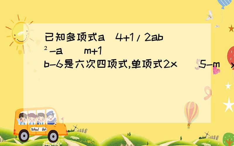 已知多项式a^4+1/2ab²-a^(m+1)b-6是六次四项式,单项式2x^(5-m)y^n的次数与多项式的次数相同,求m²+n²的值