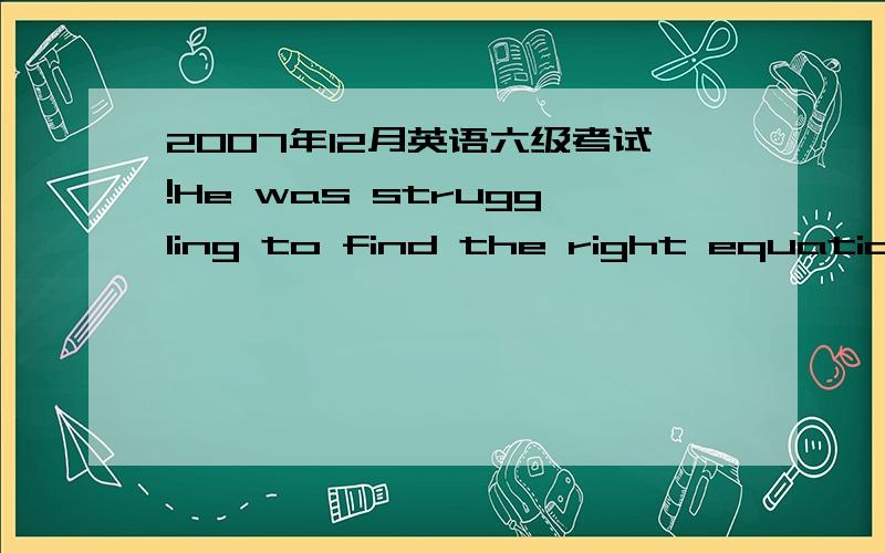 2007年12月英语六级考试!He was struggling to find the right equations that would describe his new concept of gravity,67 that would define how objects move through space and how space is curved by objects.其中67为什么用ones,前面是复