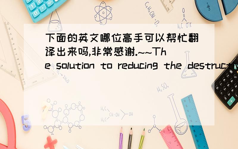 下面的英文哪位高手可以帮忙翻译出来吗,非常感谢.~~The solution to reducing the destructive influences of stress is to plan to study. Map out a schedule of when you will study each day. Identify the specific topics that you will st