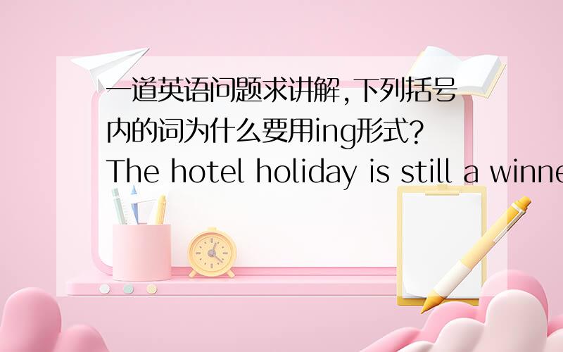 一道英语问题求讲解,下列括号内的词为什么要用ing形式?The hotel holiday is still a winner,with about one third of all Americana （preferring） to go on a self-catering holiday.