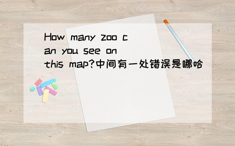 How many zoo can you see on this map?中间有一处错误是哪哈