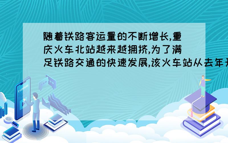 随着铁路客运量的不断增长,重庆火车北站越来越拥挤,为了满足铁路交通的快速发展,该火车站从去年开始启动了扩建工程.其中某项工程,甲队单独完成所需时间比乙队单独完成所需时间多5个