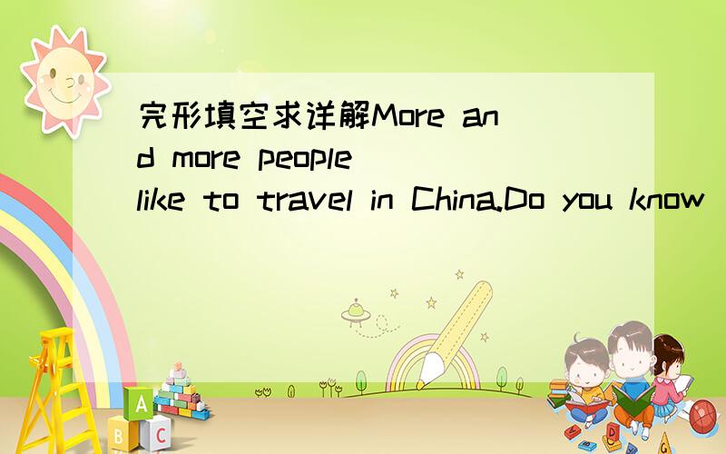 完形填空求详解More and more people like to travel in China.Do you know____call friends of back packing___Chinese?They are called friends of donkeys.No one knows when backpacking has become popular.Yet ___of people have joined this activity.Bac