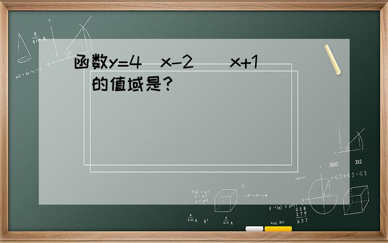 函数y=4^x-2^(x+1)的值域是?