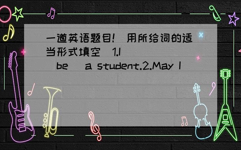 一道英语题目!（用所给词的适当形式填空）1.I_____(be) a student.2.May I _____(have) three books?3._____(open) your book,please.4.How many_____(teacher) can you see?5.-_____(thank).   -You're welcome.