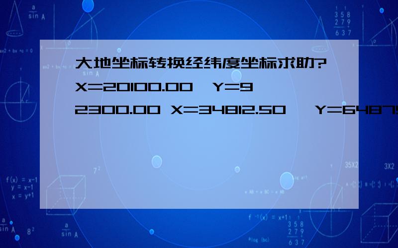 大地坐标转换经纬度坐标求助?X=20100.00,Y=92300.00 X=34812.50 ,Y=64875.00 X=26062.50 ,Y=77912.50 X=18737.50,Y=65525.00 地点在丹麦西部附近,因为坐标是文献上找到,格式位数什么的具体没变,正确与否个人也不太