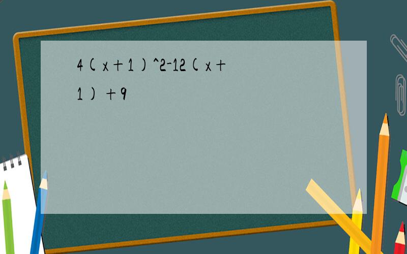 4(x+1)^2-12(x+1)+9