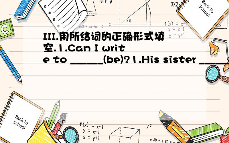 III.用所给词的正确形式填空.1.Can I write to ______(be)?1.His sister ______(have) got two big eyes.2.He wants to ______(be) my friend.2.A lot of ______(child) are playing there.3.Pleased ______(meet) you.3.Will he ______(write)to me tomorro