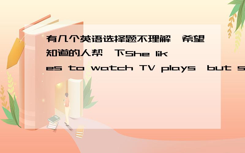 有几个英语选择题不理解,希望知道的人帮一下She likes to watch TV plays,but she doesn't watch TV every day._______.do I还是So it is with me为什么She is always the first __________to school答案是coming还是having come为什