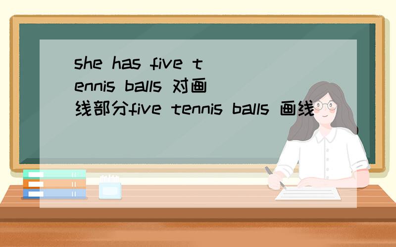 she has five tennis balls 对画线部分five tennis balls 画线