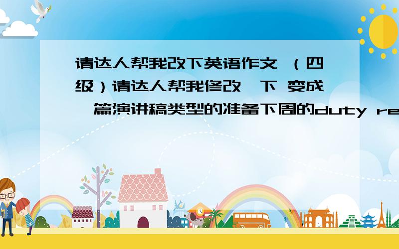 请达人帮我改下英语作文 （四级）请达人帮我修改一下 变成一篇演讲稿类型的准备下周的duty report.Superstar WorshipBecause of their success,wealth,reputation and fame,superstars are so influential that they have a gre