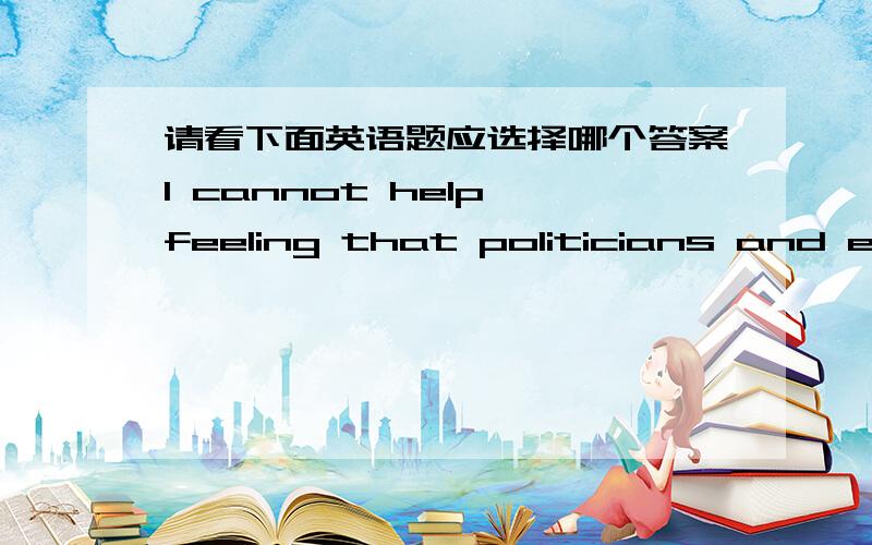 请看下面英语题应选择哪个答案I cannot help feeling that politicians and economists and historians often regard science as an extraneous factor and not as an important component of civilization.句中 extraneous 用下面哪个词替代 A