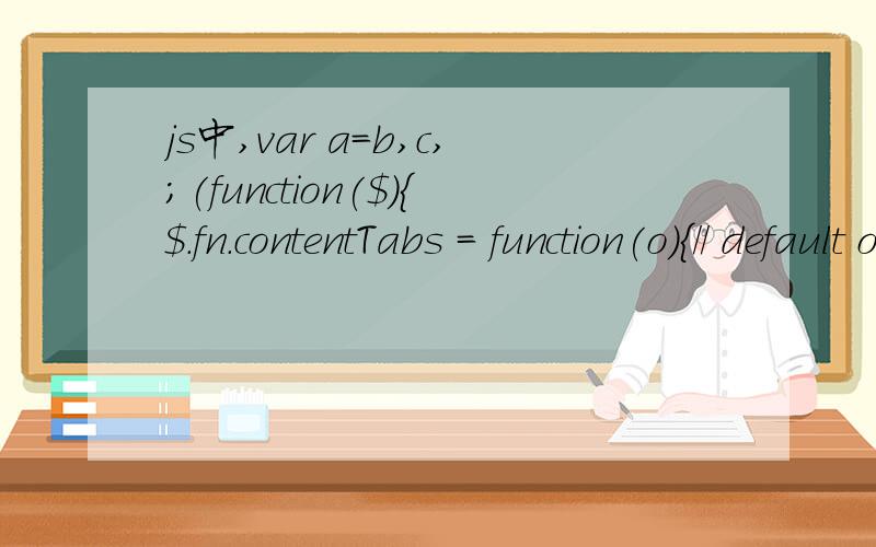 js中,var a=b,c,;(function($){$.fn.contentTabs = function(o){// default optionsvar options = $.extend({activeClass:'active',addToParent:true,autoHeight:false,autoRotate:false,animSpeed:400,switchTime:3000,effect:'none',// 