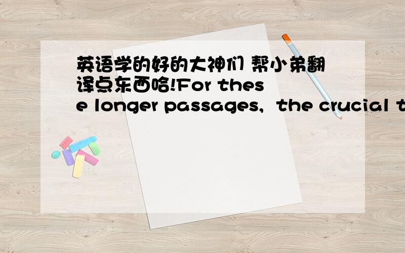 英语学的好的大神们 帮小弟翻译点东西哈!For these longer passages,  the crucial task will be to arrive before the end of day; a landfall at night is always a treacherous business and on this trip it is going to be avoided whenever pos