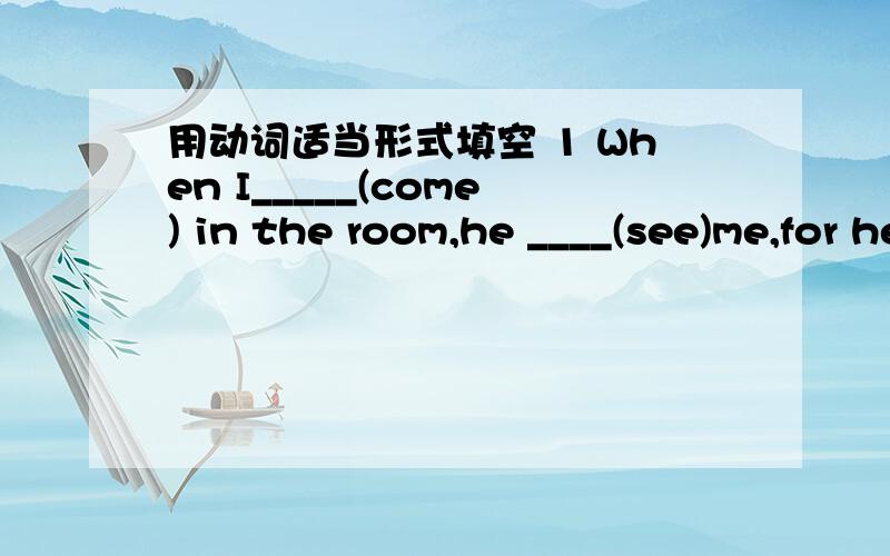 用动词适当形式填空 1 When I_____(come) in the room,he ____(see)me,for he ____(read)something.2 One day a little monkey_____（play） in a tall tree . A mother crocodile ______ （look）for food near the bank.3Later his parents found that h