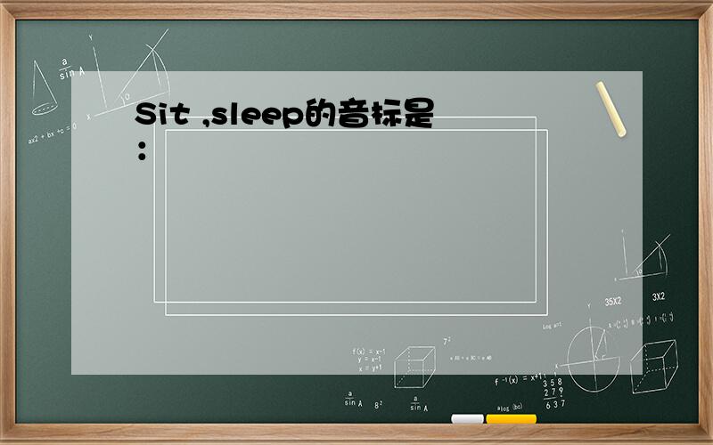 Sit ,sleep的音标是：