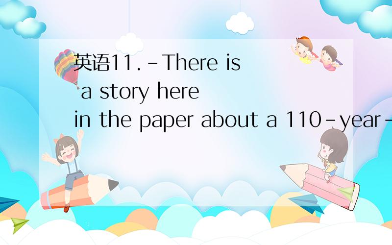 英语11.-There is a story here in the paper about a 110-year-old man.11.-There is a story here in the paper about a 110-year-old man.-My goodness!I can’t imagine ________ that old.a.to be b.to have been c.being d.having been为什么