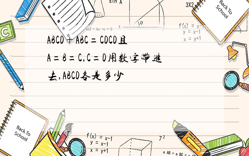 ABCD+ABC=CDCD且A=B=C,C=D用数字带进去,ABCD各是多少