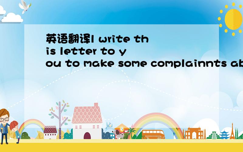 英语翻译l write this letter to you to make some complainnts about the computer.l bought in your store yesterday affternoon.There is something wrong with it.That makes me extremely unhappy.the computer cannot be properly shut down .when l got it b