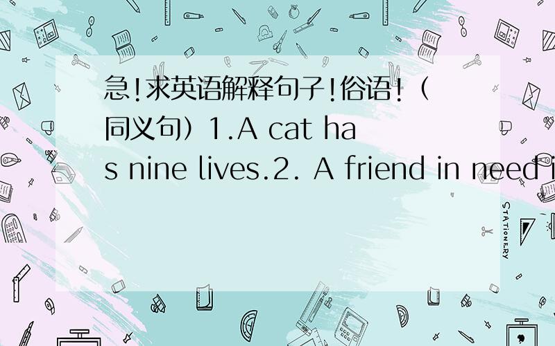 急!求英语解释句子!俗语!（同义句）1.A cat has nine lives.2. A friend in need is a friend indeed（要原句）3.A litter body often harbors a great soul.（要原句）4.to get a foot in the door.5.to land on  one's  feet.6.Easier said