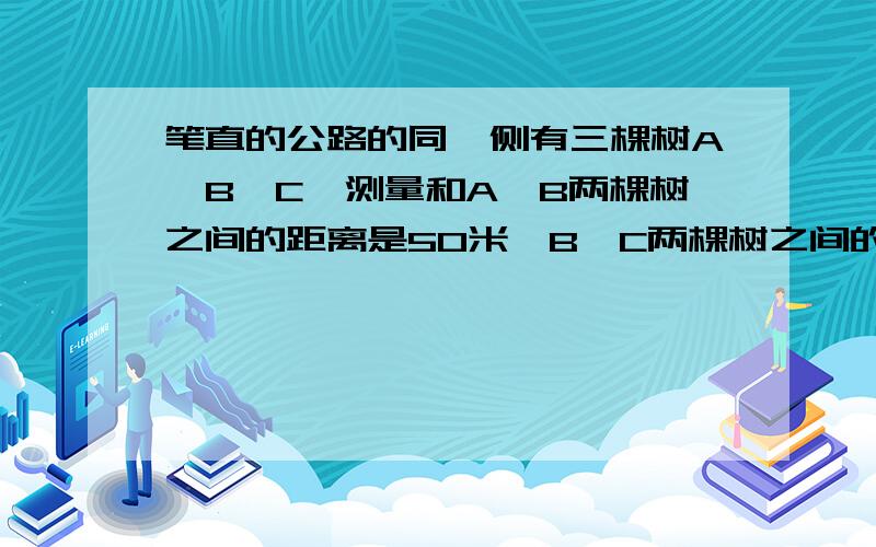 笔直的公路的同一侧有三棵树A,B,C,测量和A,B两棵树之间的距离是50米,B,C两棵树之间的距离是30米,一个公路路标恰好在A,C两棵树的正中间O处,则点O和点B之间的距离是【】米?