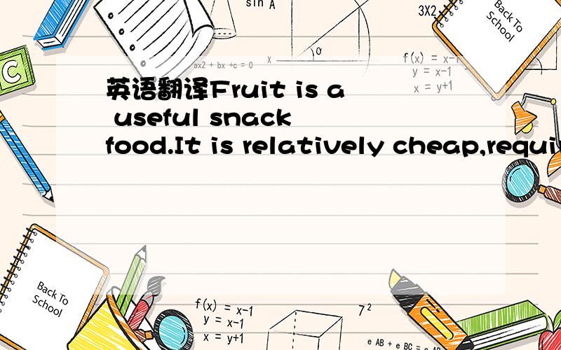 英语翻译Fruit is a useful snack food.It is relatively cheap,requires little preparation and is cool and refreshing alternative to less healthy snack foods在这里alternative to怎么理解?