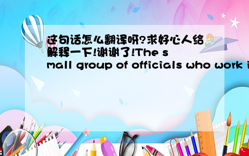 这句话怎么翻译呀?求好心人给解释一下!谢谢了!The small group of officials who work in the reserve are helped by volunteers who come from all over the country ,and who are ready for the difficult conditions of life at 5000metres.