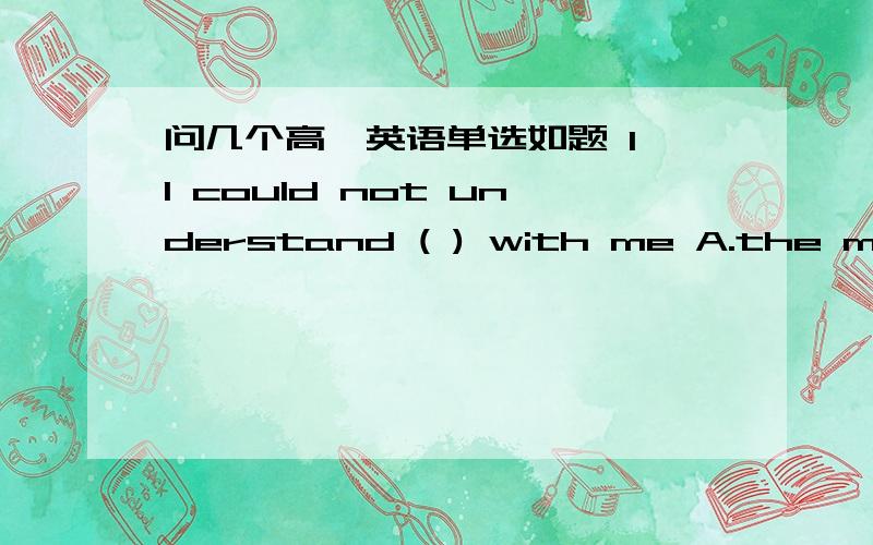 问几个高一英语单选如题 1 I could not understand ( ) with me A.the matter was what B.what was the matter C.what the matter was D.that was the matter这个本来以为选C,答案却给的B难以理解,求教.2 Is this hotel( )you said we wer