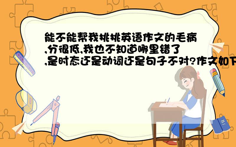 能不能帮我挑挑英语作文的毛病,分很低,我也不知道哪里错了,是时态还是动词还是句子不对?作文如下本人作文如下Dear editor,I'm writing to tell you about the discussion we've had about whether it is necessary fo