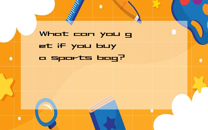 What can you get if you buy a sports bag?