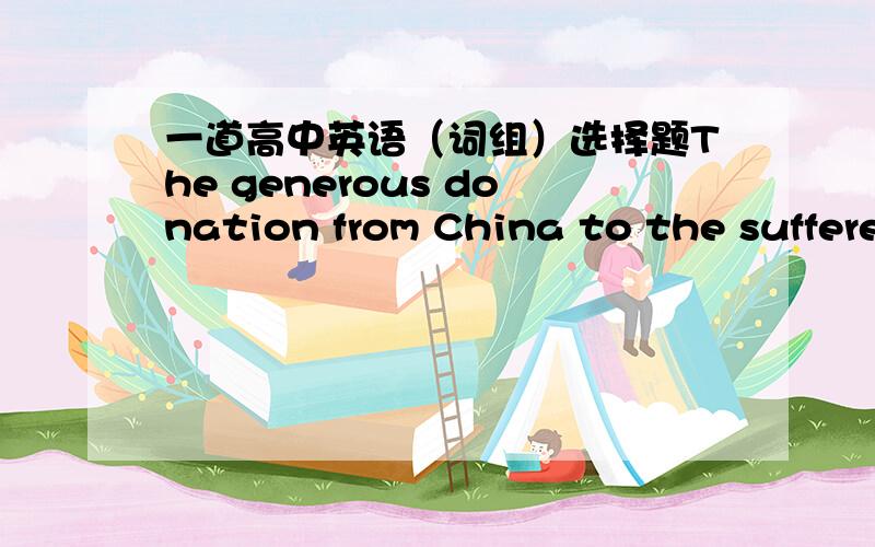 一道高中英语（词组）选择题The generous donation from China to the sufferers in the killing Indian Ocean Quake-tsunami has____the Chinese people's unselfishness and internationalism.A let out B brought out C given out D taken out我觉得