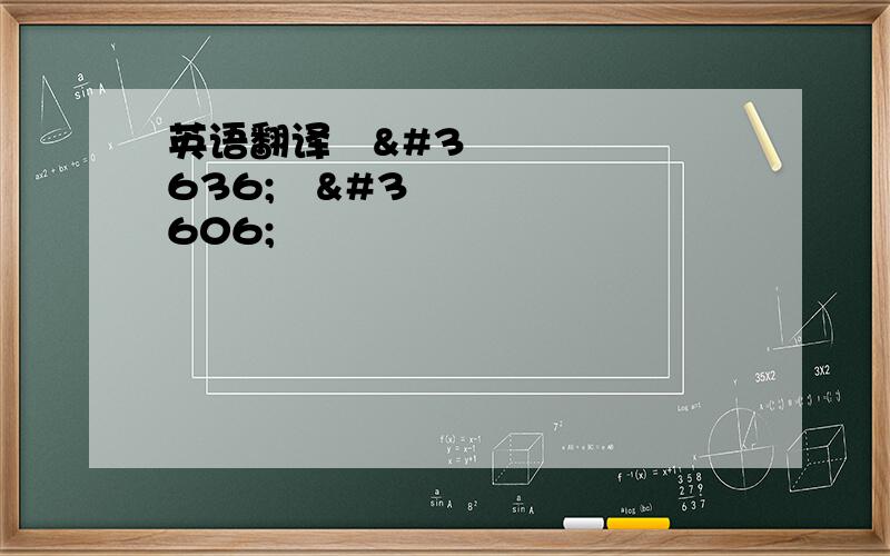 英语翻译คิดถังกันน้อย๐ชๆๆ แฅ่ขอให้คิดถังทุก