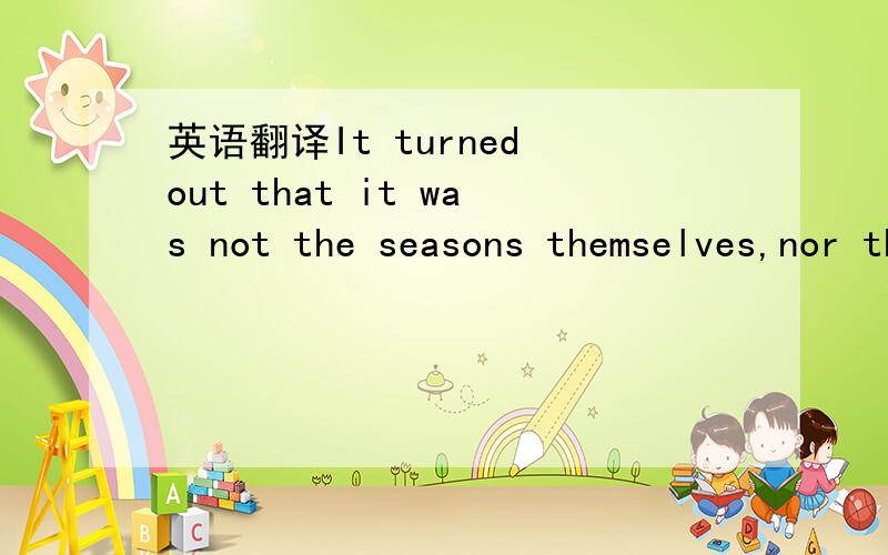 英语翻译It turned out that it was not the seasons themselves,nor the amount of daylight hours experienced,but that contagious yawning was constrained to an optimal thermal zone or range of ambient temperatures around 20o C.In contrast,contagious