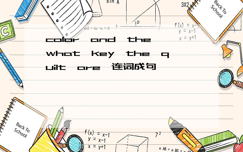 color,and,the,what,key,the,quilt,are,连词成句