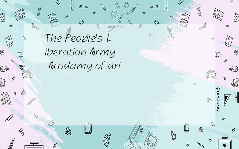 The People's Liberation Army Acodamy of art