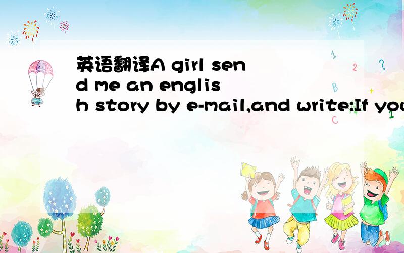 英语翻译A girl send me an english story by e-mail,and write:If you just sent it to one person,that counts...I don't understand about the exact meaning of“That counts..”Who can help me?