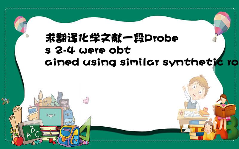 求翻译化学文献一段Probes 2-4 were obtained using similar synthetic routes(Scheme 2). By starting with 10-allyl-9(10H)-acridone (8),platinum-catalyzed hydrosilylation of terminal alkene producedtriisopropoxy silane-modified acridone (9). Coup